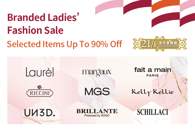 21/F SOGO Ballroom：Branded Ladies' Fashion Sale